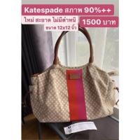 ราคา used like very new Katespade (4593897859)
