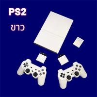 ราคา ps2 สีขาว สวยทั้งเครื่องและจอย/เซฟ แปลงแล้ว อ่านได้ทั้งแผ่นแท้แผ่นก็อปปี้ (10316058839)