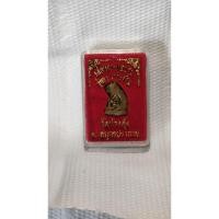 ราคา เสือหลวงพ่อปานวัดท้องคุ้ง (43605254008)