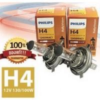 ราคา PHILIPS หลอดไฟหน้ารถยนต์ H4 12V 130/100W P43t-38 12459RAC1 (23033581413)