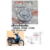 ราคา [รถจักรยานยนต์][ของแท้] ปลั๊กถ่ายน้ำมันเครื่อง/น็อตถ่ายน้ำมันเครื่องPLUG DRAIN SPARK135 RRแท้เบิกศูนย์ (5YP-E5351-00) (41458439377)