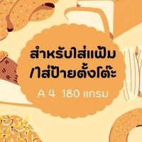 ราคา สำหรับใส่แฟ้มเมนู/ใส่ป้ายตั้งโต๊ะ (40252867133)