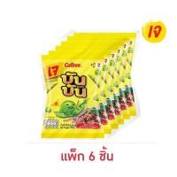 ราคา บันบัน ขนมถั่วลันเตาอบกรอบรสเห็ดหอมย่างน้ำมันงา 50 กรัม (แพ็ก 6 ชิ้น) (43671399289)