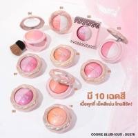 ราคา DU278 Sivanna ซิเวนน่า คัลเลอร์ส คุกกี้ บรัช ดูโอ บลัชออน Sivanna Color Blush Duo 2 (26166632849)