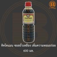 ราคา คิคโคแมน ซอสถั่วเหลือง เพิ่มความหอมอร่อย 600 มล. Kikkoman Special Fragrance Soy Sauce 600 ml. (13716988953)