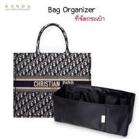 ราคา ที่จัดระเบียบกระเป๋า D Book Tote พอดีรุ่น กันเลอะ กันเปรอะ ช่วยให้ตั้งทรง bag organizer ที่ดันทรง ที่จัดกระเป๋า (9737372189)