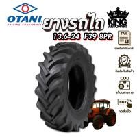 ราคา ยางรถอุตสาหกรรมและการเกษตร รถไถ ขนาด 13.6-24 รุ่น F39 8PR ยี่ห้อ OTANI (43606997664)