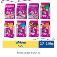 ราคา Whiskas (วิสกัส) อาหารเม็ดแมวโต ลูกแมว และ แมวสูงอายุ 2.7-3 กิโลกรัม (27058903107)