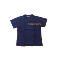 ราคา เสื้อม่อฮ่อมผู้หญิงคอจีน กระดุมจีน ทำจากผ้าฝ้าย (19336636045)