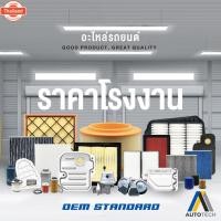 ราคา กรองโซล่า แดักน้ำ TIGER D4D 1KD 2KD, MIGHTY-X, RANGER year 1998-2011 โตโยต้า ไทเกอร์ ไมตี้ กรองดีเซล 23390-64480 (41721585808)