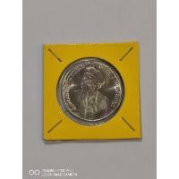 ราคา เหรียญ10บาท80พรรษาสมเด็จย่า (11072651837)