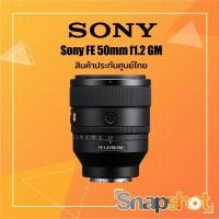 ราคา Sony FE 50 mm F1.2 GM (SEL50F12GM) สินค้าประกันศูนย์ไทย Sony FE 50 f1.2 GM snapshot snapshotshop (11902511431)