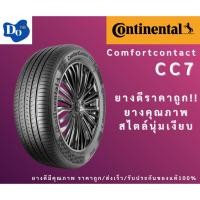 ราคา 205/65R15 Continental CC7 ปี25 จำนวน 1 เส้น ยางรถยนต์ ยางรถเก๋ง ขอบ15 (27967603242)