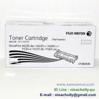 ราคา หมึกโทนเนอร์แท้ Fuji Xerox CT-202330 รุ่นเครื่องปริ้นเตอร์ P225 / P265 / P265DW / M225z (23979800388)