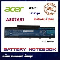 ราคา Acer รุ่น AS07A31 แบตแท้ for 4720 4720Z 4720ZG 4736 4736Z 4736ZG 5335 5535 5536 5542 5735 5738 5740 ORIGINAL (26530182262)