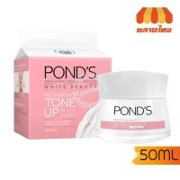 ราคา พอนด์ส ไวท์ บิวตี้ โทนอัพครีม สูตรน้ำนม 50 กรัม POND'S WHITE BEAUTY TONE UP 50 g. (3344469330)