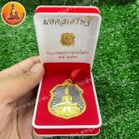 ราคา เหรียญ หลวงพ่อโสธร มงคลเศรษฐี ปี 2555 พร้อมเลี่ยมกรอบทองไมครอน (22701536813)