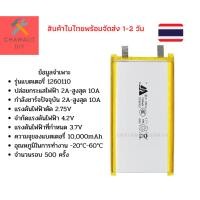 ราคา แบตเตอรี่ 1260110 3.7v 10000mAh Lithium polymer ลิเธียมโพลิเมอร์ power bank แบตเตอรี่ (26713869861)