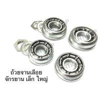 ราคา ถ้วยจานเลื้อยจักรยาน ถ้วยเพลากลาง สำหรับรถจักรยานเด็กและผู้ใหญ่ (24184708962)