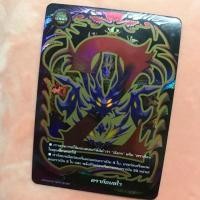 ราคา การ์ดบัดดี้ไฟท์ ดราก้อนซไว (5519218523)