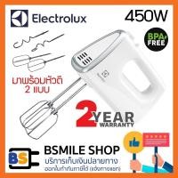 ราคา การประกันคุณภาพ ELECTROLUX เครื่องผสมอาหารมือถือ EHM3407 (29454160540)