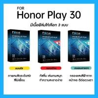 ราคา ฟิล์มไฮโดรพลัส Focus สำหรับ Honor Play 30 เต็มจอ มีอุปกรณ์ติดฟิล์มให้ (29059505124)