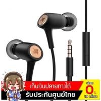 ราคา [ประกันศูนย์ไทย] Auglamour T200 หูฟังไดร์เวอร์ Dynamic ไมค์ในตัว ประกันศูนย์ไทย (7242758487)