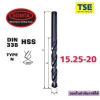 ราคา ดอกสว่านไฮสปีดHSS Drill (15.1-20.0มม)Somtaรุ่น101 (22001451704)