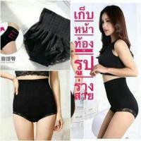 ราคา MUNAFIE กางเกงในเก็บพุง (477732520)