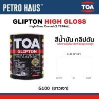 ราคา TOA Glipton G100 สีขาวเงา 3.785 ลิตร | สีน้ำมันทาเหล็ก-ไม้ เงางาม ใช้ภายใน-ภายนอก (42354231853)