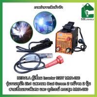 ราคา BERALA ตู้เชื่อม Inverter IGBT MMA-090 รุ่นงานหนัก 2in1 แสดงผล Dual Screen 2 หน้าจอ 2 ปุ่ม อุปกรณ์ ครบชุด MMA-090 (15848812440)