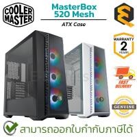 ราคา Cooler Master Mid Tower PC Case MasterBox 520 Mesh(Black ,White) เคสคอมพิวเตอร์ ของแท้ ประกันศูนย์ 2ปี (22377229366)