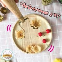 ราคา กระทงทอง พิมพ์กระทงทอง (ทำจากทองเหลือง) คละลายในตัว มี 2 ขนาดให้เลือก 2 ขาและ 4 ขาพิมพ์ขนมโบราณ พิมพ์ขนมกระทงทอง,พิ... (6546241458)