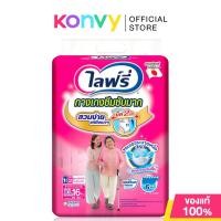 ราคา Lifree Adult Diaper Pants Rehabilitate Size XL 16pcs กางเกงซึมซับมาก ไซส์ XL (รอบเอว 35-50 นิ้ว) 16ชิ้น. (20286648567)