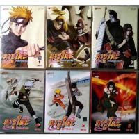 ราคา DVD NARUTO : ตอนตำนานวายุสลาตัน(ตอน1-3) : ตอนนินจาจอมคาถา (ตอน4-6) ขายรวม SET 6 แผ่นครับ (10278230012)