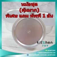 ราคา หม้อแขก หม้ออินเดีย หม้อข้าวหมกไก่ ตราจระเข้ อลูมิเนียมแท้ เบอร์ 18-22 ซม. SET 3 ใบ แถมฟรีทัพพี 1 อัน (4990288042)