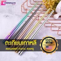 ราคา ตะเกียบเกาหลี ตะเกียบสแตนเลสแท้ งานพรีเมียม - Everwealth Plus J06 (6574415755)