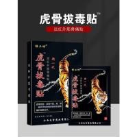 ราคา Tiger pain relief patch แผ่นแปะแก้ปวดเมื่อยตราเสือ (16766618641)