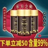 ราคา Pure Queen Bee Tyre Freeze-Dried Powder เม็ดผู้หญิงธรรมชาติของแท้ Queen Bee ยางตัวอ่อนชาย Bee Pupa‮ร้านเรือธง Fihuang เก่า (42272376934)