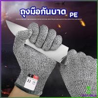 ราคา ถุงมือSafety ถุงมือแกะหอย ป้องกันมีดบาดมือ (21030954534)