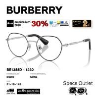 ราคา Burberry กรอบแว่นสายตา รุ่น BE1388D (40271913366)