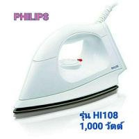 ราคา Philips LightCare เตารีดแห้ง รุ่น HI108/01 (สีขาว)1000 วัตต์ (7759582278)