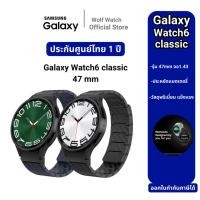 ราคา Samsung Galaxy Watch6 Classic 47mm วัดความดัน ECG ออกซิเจนในเลือด การนอนหลับ คุยโทรศัพท์ ประกัน 1 ปี (24480070418)