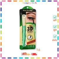 ราคา (1 แท่ง) Kiss Beauty 3D Eyes อายไลเนอร์ (1 g.) (40967112181)