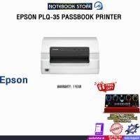 ราคา EPSON PLQ-35 PASSBOOK PRINTER /ประกัน 1 Year (43908795291)