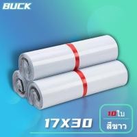 ราคา BUCK ถุงไปรษณีย์ ซองไปรษณีย์ 17x30 (10ใบ)สีขาว ซองพลาสติก ซองไปรษณีย์พลาสติก ถุงพัสดุ ซองพัสดุ ถุงไปรษณีย์พลาสติก (18780268637)