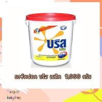 ราคา บรีส ผงซักฟอก ขนาด 8 กก. (1954977995)