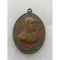 ราคา เหรียญหลวงพ่อแพวัดพิกุลทองหลังหลวงพ่อเผือกวัดลาดพร้าวรุ่นสร้างเขื่อนปี2517 (42753621689)