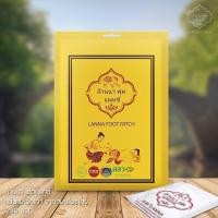 ราคา [EXP08/11/2569] ล้านนา ฟุทแฟท ขับไล่สารพิษ โลหิตหมุนเวียนดี LANNA FOOT PATCH แผ่นแปะสะปาเท้า (5674049968)