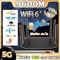 ราคา router wifi 5g ใส่ซิมเล้าเตอร์ wifi ใส่ซิม ใช้ได้กับซิมทุกเครือข่าย เสียบใช้เลย ไม่ติดตั้ง ใส่ซิมใช้ได้ทันท (18675248508)